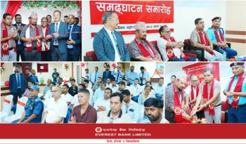 एभरेष्ट बैंकको १३३औँ शाखा मधेश प्रदेशको महोत्तरी जिल्ला अन्तर्गत बर्दिबासमा विस्तार