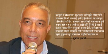 नेपालको लगानी यात्रा: नीतिगत सुधार, संस्थागत पुनर्संरचना र महत्वाकांक्षी भविष्यको खाका