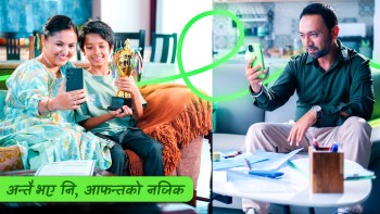 रेमिट्‌यान्सलाई दैनिक डिजिटल भुक्तानीसँग जोड्दै इसेवा