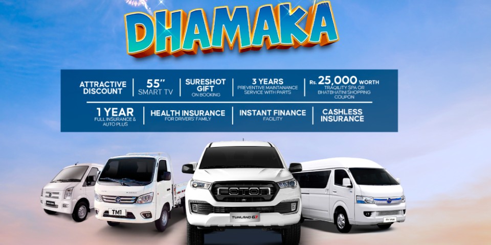 नाडा अटो शो २०२५ मा फोटोन र सोकोन ईभीका आकर्षक अफरहरू