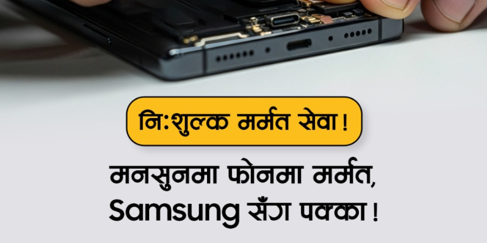 Samsung Nepal Launches Monsoon Camp to Repair Smartphones
