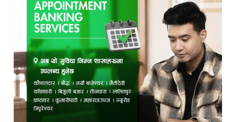 नबिल बैंकको अपोइन्टमेन्ट बैंकिङ सेवा १३ शाखामा विस्तार
