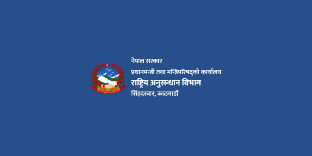 राष्ट्रिय अनुसन्धान विभागमा खुल्यो ९० जनाका लागि जागिर (सूचनासहित)
