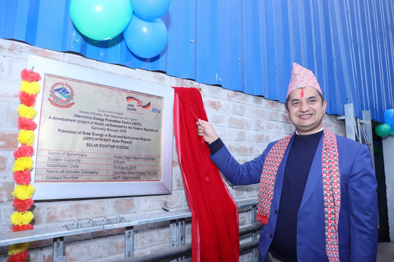 नेपालकै पहिलो ग्रीन स्टिल तथा रूफिङ कम्पनी हुलास स्टिलद्वारा सिमरा कारखानामा सौर्य ऊर्जा प्लान्ट उद्घाटन