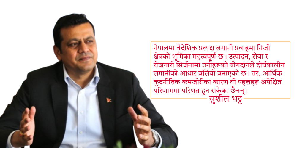 नेपालमा दिगो विकासका लागि वैदेशिक लगानी प्रवद्र्धन तथा सहजीकरणका लागि गर्नुपर्ने कुरा