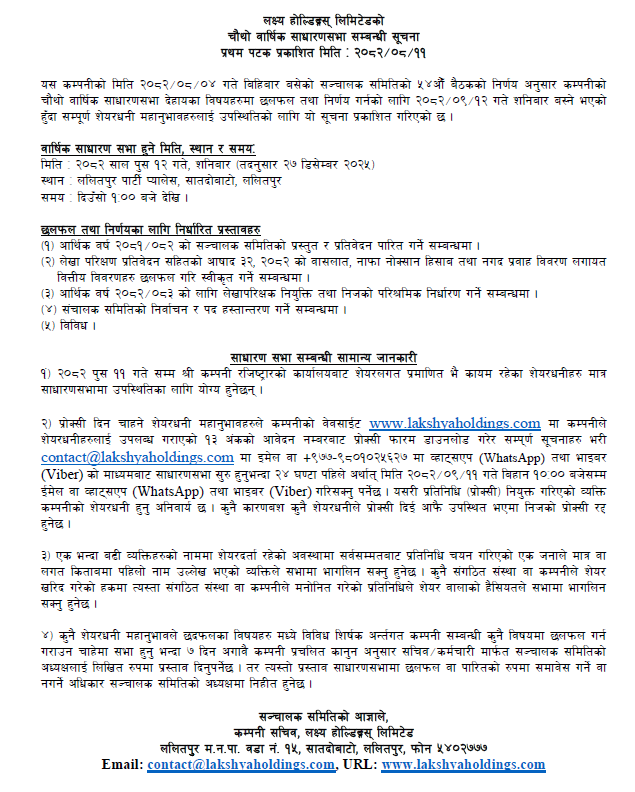 lakshyaholdings_AGM-notice-1764250318.png